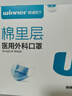 穩健一次性醫用外科口罩100只獨立裝棉里層親膚口罩防過(guò)敏性鼻炎 曬單實(shí)拍圖