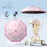 美度嬰兒車(chē)遮陽(yáng)傘三輪車(chē)手推兒童車(chē)傘遛娃神器防曬太陽(yáng)雨傘M901蜜桃粉 曬單實(shí)拍圖