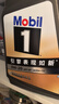 美孚（Mobil）金美孚 全合成汽機油經(jīng)典表現 曜石黑金系列 0W-20SP級4L 曬單實(shí)拍圖