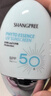SHANGPREE防曬霜100mlSPF50+防紫外線(xiàn)高倍軍訓防曬霜乳清爽型男女可用韓國 曬單實(shí)拍圖