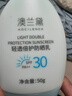 澳蘭黛準媽媽防曬霜保濕隔離霜清潤護膚品輕透倍護防曬乳50g 曬單實(shí)拍圖