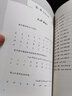 普什圖語教程（套裝上下冊(cè)） 曬單實(shí)拍圖