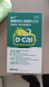 [迪巧]碳酸鈣D3咀嚼片(III) 0.75g:100IU*60片 1盒裝 迪巧兒童鈣片兒童4-17歲青少年補鈣11-12-17歲助長(cháng)高63 保正品 曬單實(shí)拍圖