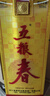 五糧液股份 五糧春 第一代濃香型白酒 45度 500mL*2  雙瓶裝 曬單實(shí)拍圖