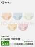 都市麗人純棉內褲女士新款抗菌夏薄款無(wú)痕學(xué)生平角褲 杏粉+淺藍+奶油白+柔膚黃+粉紫 5條 L 【適合95-115斤】 曬單實(shí)拍圖