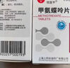 [信誼] [信宜平] 甲氨蝶呤片 2.5mg*16片/盒 曬單實(shí)拍圖