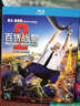 百貨戰警2準4K（藍光碟 BD50）（JD 特價(jià)） 曬單實(shí)拍圖