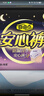 自由點(diǎn)安睡褲趙露思同款衛生巾超薄安全褲褲型衛生巾套裝2包10條 曬單實(shí)拍圖