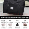 聽(tīng)見(jiàn)時(shí)光旅行包收納袋行李袋行李包可套拉桿登機衣物收納袋待產(chǎn)包手提袋 曬單實(shí)拍圖