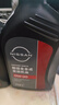 日產(chǎn)（NISSAN）原廠(chǎng)超級全合成機油 0W-20 天籟軒逸陽(yáng)光騏達逍客藍鳥(niǎo)奇駿樓蘭1L 曬單實(shí)拍圖