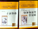 鋼鐵是怎樣練成的 駱駝祥子（全2冊）升級版 適用新版人教教材配套閱讀 名師推薦考點(diǎn)精煉 初中七年級下冊必讀課外閱讀書(shū)經(jīng)典文學(xué)名著(zhù)指定讀物 無(wú)障礙閱讀青少年文學(xué) 曬單實(shí)拍圖