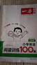 一本小學(xué)英語(yǔ)閱讀訓練100篇五年級上下冊 2026版閱讀理解詞匯積累 語(yǔ)法點(diǎn)撥 全文翻譯 梯度訓練 曬單實(shí)拍圖