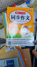 小學(xué)開(kāi)心同步作文五年級下冊 2026春小學(xué)生語(yǔ)文同步教材思維導圖閱讀理解寫(xiě)作技巧思路素材積累范文大全 曬單實(shí)拍圖