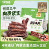 一號牧場(chǎng) 風(fēng)干牛肉散稱(chēng)約400g 原味 稍軟 肉干肉脯 休閑零食 曬單實(shí)拍圖