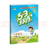 【現貨】官方自營(yíng) 2026春季53天天練小學(xué)語(yǔ)文一年級下冊RJ人教版五三天天練53天天練5.3天天練5·3天天練學(xué)霸培優(yōu)學(xué)霸提優(yōu) 曬單實(shí)拍圖
