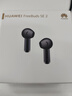 華為FreeBuds SE2 真無(wú)線(xiàn)藍牙耳機半入耳式3音樂(lè )通話(huà)運動(dòng)跑步游戲低延時(shí)快充超長(cháng)續航適用mate80proMax 曜石黑 【40小時(shí)超長(cháng)續航】 【綁定曬單返紅包】 曬單實(shí)拍圖