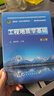 工程地質(zhì)學(xué)基礎(第2版教育部高等學(xué)校地質(zhì)類(lèi)專(zhuān)業(yè)教學(xué)指導委員會(huì )推薦教材) 曬單實(shí)拍圖