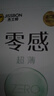 杰士邦避孕套超薄安全套套零感23只001隱形裸感byt男專(zhuān)用含贈計生情趣 曬單實(shí)拍圖