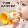 奕思瑞小喇叭嬰兒玩具6-12個(gè)月以上可吹樂(lè )器1-3歲寶寶口哨兒童生日禮物 曬單實(shí)拍圖