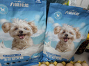 力狼（LILANG）狗糧幼犬糧 博美泰迪柯基金毛邊牧全犬種中小型犬通用型狗糧 【1-12月| 鮮肉羊奶】幼犬專(zhuān)用糧4斤 曬單實(shí)拍圖