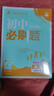 2026初中必刷題 地理七年級下冊 人教版 初一同步練習一課一練教材全解隨堂筆記天天練 曬單實(shí)拍圖