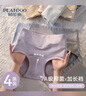 帕蘭朵高腰內褲女士純棉7A級抑菌加長(cháng)內襠大碼包臀三角短褲4條裝XL 曬單實(shí)拍圖
