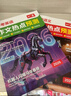 一本2026中考作文熱點(diǎn)預測中考作文素材中考語(yǔ)文英語(yǔ)滿(mǎn)分作文范文作文模板初一初二初三中考語(yǔ)文英語(yǔ)復習資料初中教輔作文書(shū) 【沖刺中考】語(yǔ)文+英語(yǔ)作文熱點(diǎn)預測 曬單實(shí)拍圖
