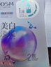 歐詩(shī)漫（OSM）珍珠美白淡斑面膜8盒補水保濕改善暗沉提亮護膚品生日禮物 曬單實(shí)拍圖