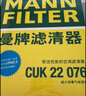 曼牌濾清器（MANNFILTER）空調濾芯CUK22076/CUK22032M凱美瑞C-HR卡羅拉雷凌RAV4榮放皇冠 曬單實(shí)拍圖