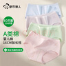 都市麗人首次免洗A類(lèi)棉女士?jì)妊澟?00%純棉10A抑菌中腰無(wú)痕女生三角褲4條M 曬單實(shí)拍圖