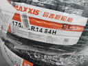 瑪吉斯（MAXXIS）輪胎/汽車(chē)輪胎 175/70R14 84H EC1 適配歐力威/成功V2 曬單實(shí)拍圖