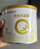 合生元（BIOSTIME）派星2段嬰幼兒配方奶粉6-12個(gè)月 【小罐嘗鮮裝】200g 曬單實(shí)拍圖