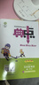 2026春 榮德基 小學(xué)典中點(diǎn)五年級英語(yǔ)下冊 人教版 小學(xué)綜合應用創(chuàng  )新題 小學(xué)課本同步訓練拔尖特訓實(shí)驗班提優(yōu)訓練課堂筆記學(xué)霸筆記課時(shí)作業(yè)本一課一練必刷題天天練 榮德基 曬單實(shí)拍圖