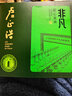 盧正浩綠茶錢(qián)塘龍井茶葉特級200g2026新茶上市明前春茶紙包源頭直發(fā) 曬單實(shí)拍圖