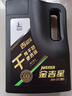 長(cháng)城【干系列】金吉星C2/SQ 0W-30全合成發(fā)動(dòng)機油 3.5kg/4L 曬單實(shí)拍圖