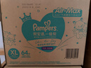 幫寶適散熱王者一級幫拉拉褲新生兒嬰兒尿不濕尿片超薄透氣XL64 曬單實(shí)拍圖