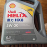 殼牌（Shell）全合成機油喜力HX8 5W-30 API SP A3/B4級 4L灰殼保養香港進(jìn)口 曬單實(shí)拍圖