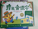 學(xué)而思 摩比愛(ài)識字 摩比愛(ài)數學(xué)家族產(chǎn)品 幼兒識字 幼小銜接學(xué)前識字啟蒙  從零識字實(shí)現自主閱讀（7冊）1000個(gè)高頻字 1048個(gè)詞語(yǔ) 95個(gè)音頻 400+字詞卡 艾賓浩斯遺忘定律 互動(dòng)視頻 趣味貼紙 曬單實(shí)拍圖