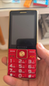 金立（Gionee）老年手機4G全網(wǎng)通5000毫安老年機超長(cháng)待機2.8大屏大字體大聲音老人手機老年人專(zhuān)用按鍵功能機 紅色 曬單實(shí)拍圖