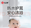 仁和寶寶防水耳貼洗頭洗澡新生兒護耳貼硅凝膠嬰兒易撕耳朵防進(jìn)水30貼 曬單實(shí)拍圖
