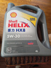 殼牌（Shell）全合成機油喜力HX8 5W-40 API SP A3/B4級 4L灰殼保養香港進(jìn)口 曬單實(shí)拍圖