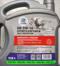 統一（Monarch）京保養 機油全合成機油汽機油  5W-30 SN級 4L 汽車(chē)保養 曬單實(shí)拍圖