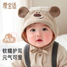 愛(ài)寶適嬰兒帽子春秋可愛(ài)護耳帽男女寶寶包頭套頭帽系帶胎帽T283 微笑熊 曬單實(shí)拍圖