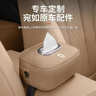 適用于A(yíng)ITO問(wèn)界M7M8M5EVM9車(chē)載紙巾盒套包掛式抽紙盒汽車(chē)用品大全 問(wèn)界【赤茶橘】1個(gè)裝 曬單實(shí)拍圖