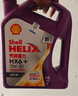 殼牌機油5w-30超凡喜力0w-20 紫殼 HX6 5W30 SP 4L 合成技術(shù) 曬單實(shí)拍圖