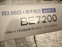 普聯(lián)（TP-LINK）BE7200 WiFi7千兆雙頻無(wú)線(xiàn)路由器 7200M游戲加速 家用穿墻 四2.5G網(wǎng)口 獨立FEM 信號增強 7DR7290 曬單實(shí)拍圖