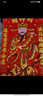 新款財神爺掛畫(huà)高檔年畫(huà)卷軸絨布立體燙金財神到掛件裝飾店鋪掛飾 40cm長(cháng)*70cm高（小號） 財神爺年畫(huà)(適用室內門(mén)/商鋪等) 曬單實(shí)拍圖