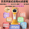 貝靈開(kāi)放式點(diǎn)讀筆幼兒早教0-6歲RAZ通用早教機玩具男孩女孩生日禮物 曬單實(shí)拍圖