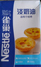 雀巢（Nestle）烘焙原料淡奶油常溫存儲蛋糕裱花動(dòng)物奶油250ml*6 曬單實(shí)拍圖
