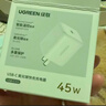 綠聯(lián)【更配新機40W】蘋(píng)果17充電器45W氮化鎵充電頭套裝Type-C快充頭適用iPhone17ProMax/17e/16/15插頭 45W氮化鎵【蘋(píng)果17/16專(zhuān)屬快充】 曬單實(shí)拍圖
